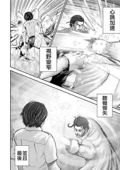 [Gesundheit] Tsui no Taimashi ―Ender GeisterーEpisode.53 [Chinese] [沒有漢化]