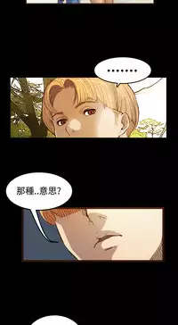 Si-Eun 诗恩 Ch.1~8 [Chinese]