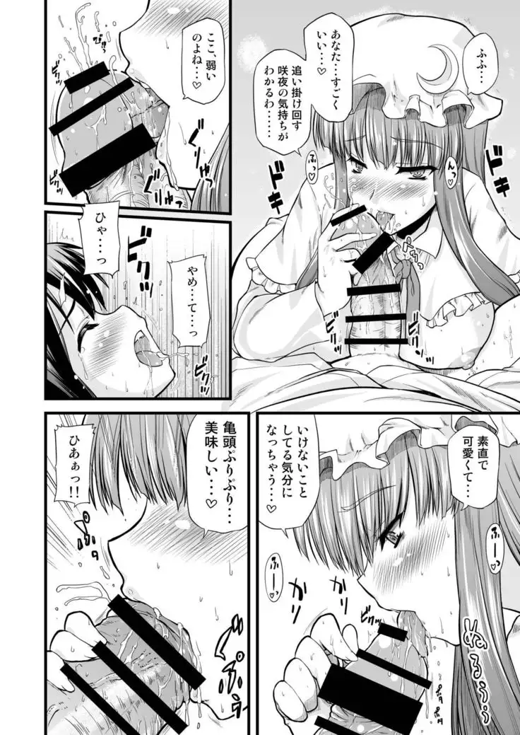 Toshokan no Onee-san ga Ijimete Ageru.