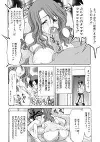 [Hori Hiroaki] Boku no Aigangu - My Lovers Toy