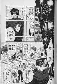 [CJ Michalski] Boku No Goshuujinsama -AS YOU WISH-