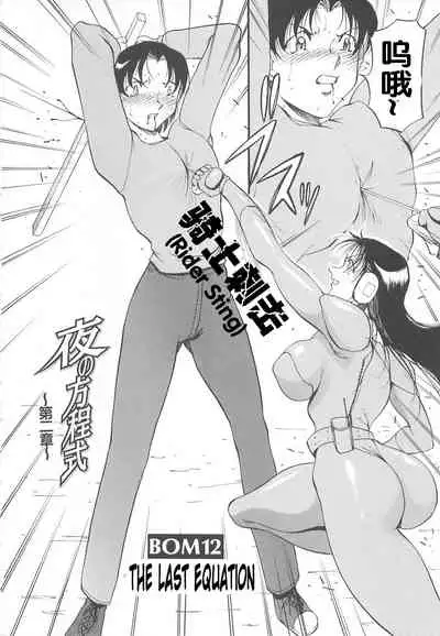 Midara no Houteishiki