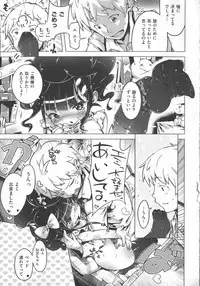 [Henreader] Hatsukoi Ribbon