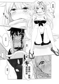 (Gunreibu Shuho & Houraigekisen Yo-i! Goudou Enshuu 3Senme) [EGOLOGY (Kazuhito)] Iiko no Mahou | 好孩子的魔法 (Kantai Collection -KanColle-) [Chinese] [屏幕髒了漢化組&無毒漢化組]