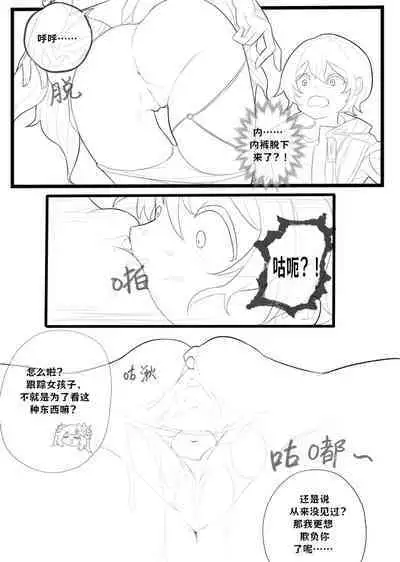 Sparkle-How to talk with short people