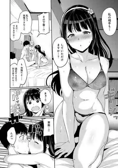 Melty Limit