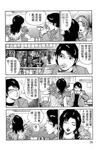 [Miura Mitsuru, Aoki Takeo] Hanahime Revue | 脫衣舞孃 1 [Chinese]