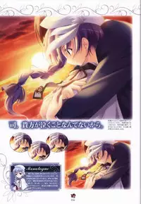 Haruka ni Aogi, Uruwashi no Visual Fanbook