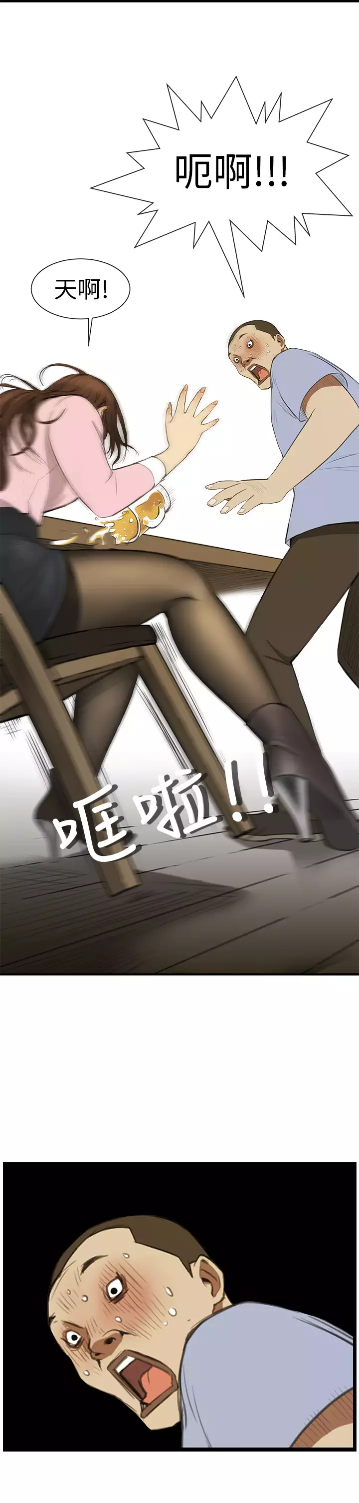 Si-Eun 诗恩 Ch.1~6