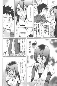 [Chiro Onda] Koisuru Naked Girl