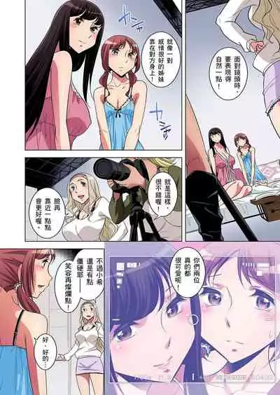 [Okuni Yoshinobu] Zetsumetsu Kigu Danshi ~ Boku no Kokan ga Nerawareru Wake | 瀕臨絕種的男子～所有人都在覬覦我的小弟弟 Ch.1-27 [Chinese]