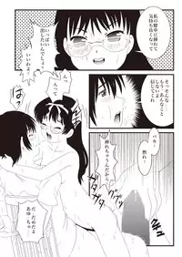 [Applemint] Applemint WINTER SPECIAL 2008 Megane hen