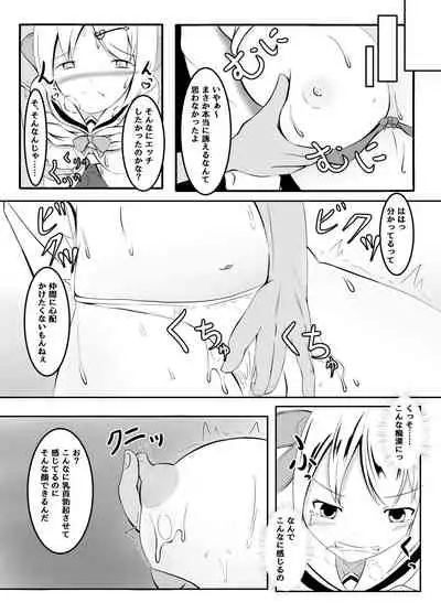 マネージャーの裏切り