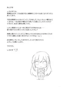 (C89) [Sakura Garden (Shirosuzu)] Shiosai (Kantai Collection -KanColle-)