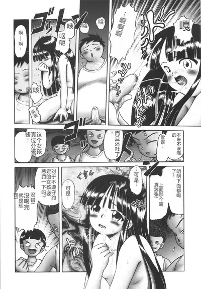 Hitoribocchi no Orusuban