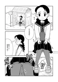 [Sora no Shiun] Omoi wa Yuge ni Tsutsumarete [Chinese] [檸檬茶漢化組]