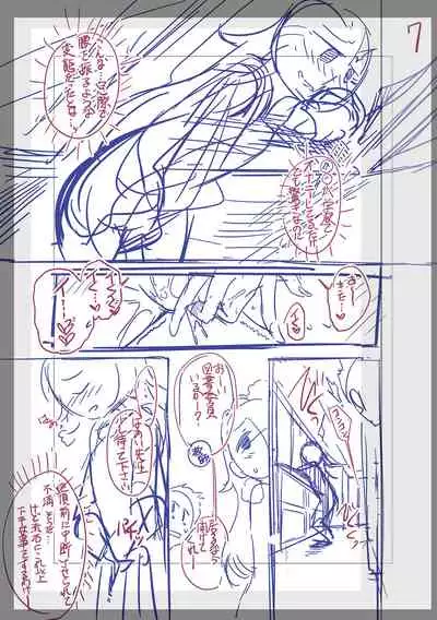 Fushidara ni Natte Ageru