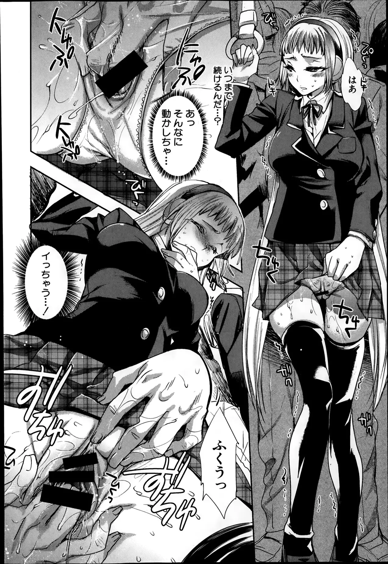 Android wa H na Yume wo Miru ka? Ch.1-5