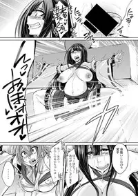 COMIC Shingeki 2017-08 [Digital] [Incomplete]