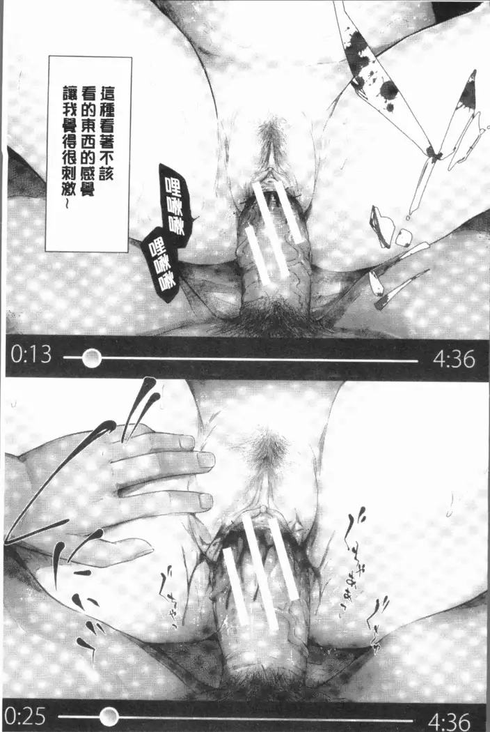 Sakuramiya Shimai no Netorare Kiroku