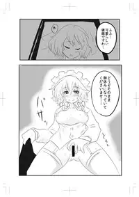 [Ota Yuri (Kuro)] Sakuya-san ga Meccha Onanie Suru Hon (Touhou Project) [Digital]