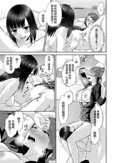 Saki Midareru wa Yuri no Hana | 肆意绽放的是百合之花 Ch.7