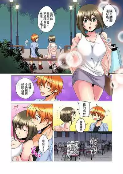 [Mima] Kon Nani Bikubiku Shiteru no ni… Shi nai no? - Ofuro de! Heya de! Living demo!? Aniki no Yome ni Iji rarete…- | 明明你的弟弟挺成這樣….還不上嗎？～在浴室！在房間！在客廳也是!?被老哥的妻子不斷地玩弄… Ch.1-8 [Chinese]