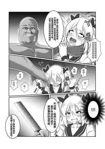 Youbu Lingnue Xianjing - Mimang de Dujuanhua | 诱捕凌虐陷阱—迷茫的杜鹃花