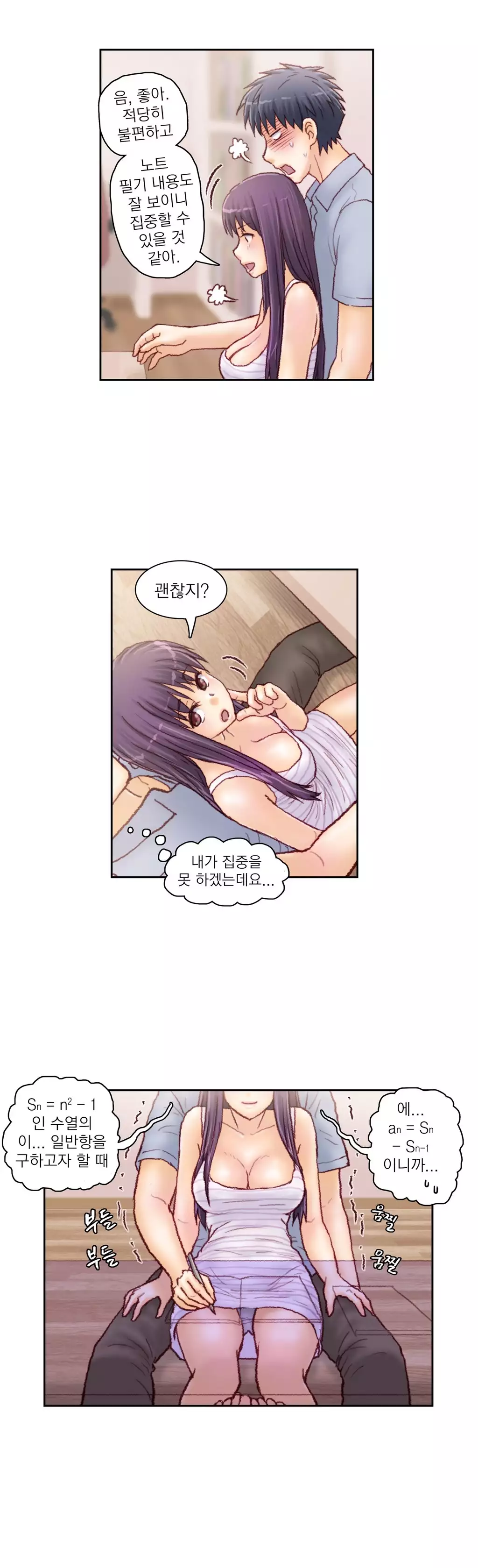 Wrath of the Tutoring Ch.1-44