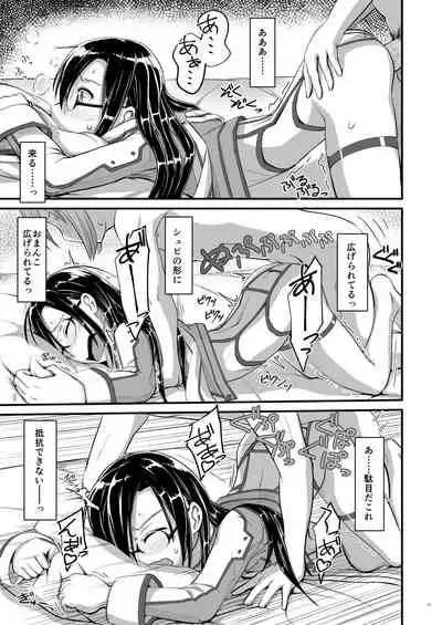 Kiriko Route ni Bunki shimashita.