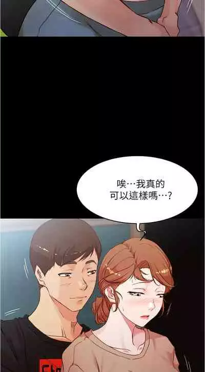 panty note 小褲褲筆記 小裤裤笔记 01-35 连载中 中文 重新排序 Reorder