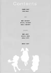 (Reitaisai 6) [54burger, Eclipse, Kuma-tan Flash! (Marugoshi, Rougetu, Hanao.)] Erohon. (Touhou Project)