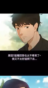 中文韩漫 不倫駕訓班 Ch.0-5 [Chinese]