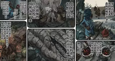 [Suzuki Dogezaemon] Mushi Mezuru Himegimi 4 (Nausicaä of the Valley of the Wind)[Chinese] [不可视汉化]