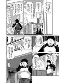 [Nikusoukyuu.] Aphrodisiac Switch Ch. 1-9