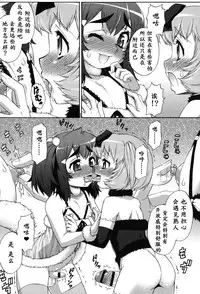 [Katou Jun] Avatar Trance! [Chinese] [鬼畜王汉化组] [Digital]