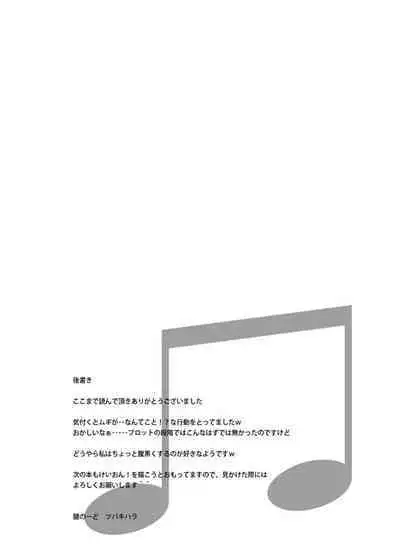 Mugi no Ie ni Ittekitamon!