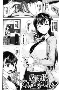 [Hirama Hirokazu] Kimi ni Dakaretai - Hold me tight, don't be shy. | 想要讓你抱緊緊 [Chinese]