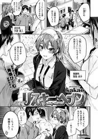 COMIC Kairakuten BEAST 2019-01 [Digital]