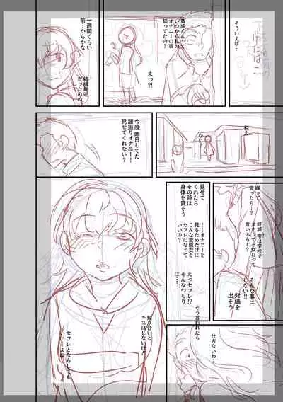 Fushidara ni Natte Ageru