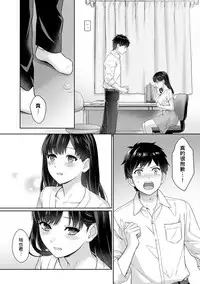 [Yuyama Chika] Sensei to Boku Ch. 1 [Chinese] [萌新大報社]