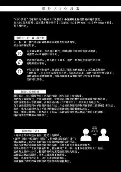 Double Fake Tsugai Keiyaku | Double Fake－ 番之契约 1-6+番外+实体书特典