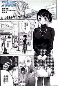 [Shikishiro Konomi] Netoraserare Ch. 1-11 [Chinese] [蒼翼漢化組]