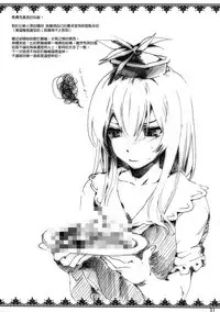 (C92) [Onsoku Ubaguruma (Uba Yoshiyuki)] Yagokoro Shinryoshitsu Funouhen (Touhou Project) [Chinese] [無邪気漢化組]