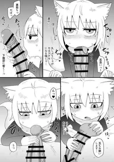 ロリババお義母さんは押しに弱い 總集編１