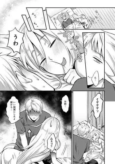 Zesshokukei danshi seiyoku wo shiru Ch.01-25