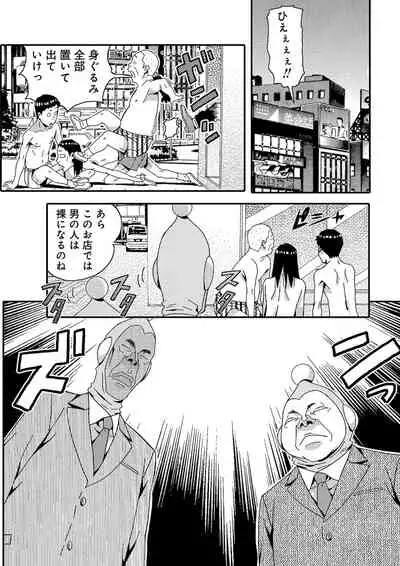 宇宙人に体の隅々まで調査されちゃう！？