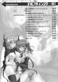 [Yoshida] Kodane Full Install! - Progeny Full Install! + 4P Leaflet