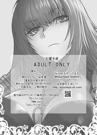 [Kouchaya (Ootsuka Kotora)] HEAVEN’S DRIVE 8 (Fate/Grand Order) [Chinese] [黎欧x新桥月白日语社汉化] [Digital]