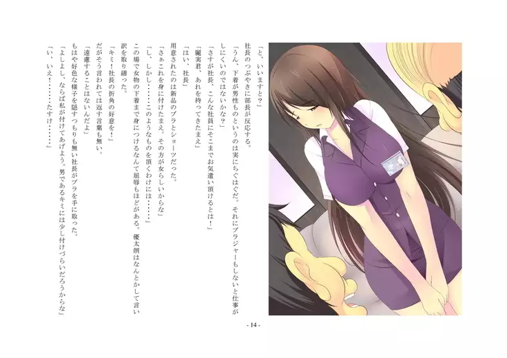 ... which sentences the false accusation - defendant to punishment of the first-degree feminization